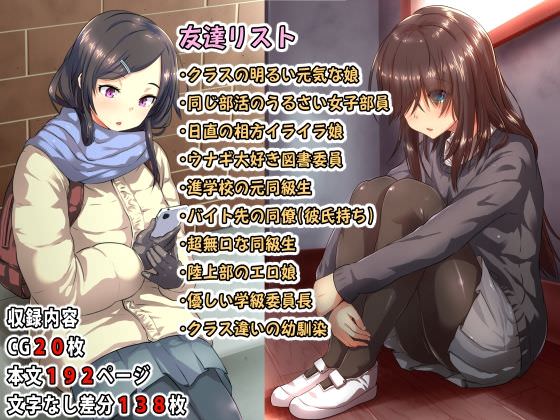 ヘヴンスター、ともぐい！！